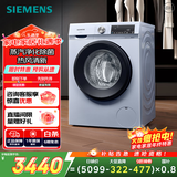 西门子（SIEMENS）iQ300 10KG大容量 全自动滚筒洗衣机自带烘干 洗烘一体 蒸汽除菌 热风清新 双重净筒 WN54A1X42W