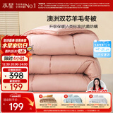 水星家纺被子澳洲羊毛冬季冬被芯冬季加厚被子被芯200x230cm约6.6斤