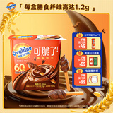 阿华田可脆了酷脆榛子酱蘸酱饼干可可酱50g手指饼干0反式脂肪