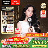 松下（Panasonic）【欧阳娜娜同款】花芯MAX2.0高速护发吹风机纳诺怡电吹风家用速干女友新年礼物炫紫黑EH-NX81