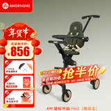 AMORHOME遛娃神器婴儿推车儿童手推车轻便可折叠高景观宝宝小推车溜娃神车 【新款】橄榄金 伞【全包款】