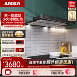 AMKA抽拉式抽油烟机 小尺寸超薄变频小户型厨房 小型公寓矮款内循环无烟道嵌入式 白色矮脖吸烟机600mm 【基础款套装C3】90cm黑色油烟机+双眼电磁炉