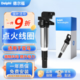德尔福（DELPHI）点火线圈高压包适用宝马1系3系5系7系X1X3X5X7 320 525 530