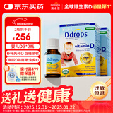 Ddrops滴卓思 新生婴幼儿童营养维生素D3滴剂vd3 初生0-1岁 【2瓶装】