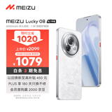 魅族（meizu）Lucky 08 AI幸运手机 12GB+512GB 星耀白 6000mAh持久续航 1.5K旗舰护眼屏