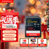 闪迪（SanDisk）256GB SD内存卡 V90 8K U3 C10 高速相机存储卡 读写速300MB/s IP68 6米防摔 影院级高清拍摄
