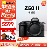 尼康（Nikon）Z50二代/Z30/Z5微单相机 高清4K Vlog视频便携摄影摄像照相机 尼康Z50二代 单机身（新款） 官方标配（单机身+电池+肩带）