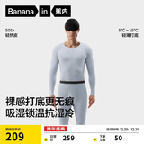 蕉内热皮501+男女士保暖内衣套装秋冬多领型秋衣秋裤打底衫内搭肌底衣