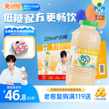 李子园【成毅代言】甜牛奶乳饮料哈密瓜味225ml*20瓶早餐奶过年送礼黑五