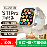 华强北智能手表S11ultra3/S10顶配版电话手表5G全网通可插卡男女成人初高中学生多功能电子手表官方旗舰新款 【钛银】新款S11Promax 插卡+蓝牙双模式 190°伸缩摄像头+支持抖音/游戏