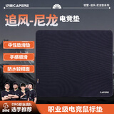 CAPERE (铠雷)【追风】防水尼龙鼠标垫中性偏滑考杜拉轻粗面顺滑坚韧耐磨竞技游戏垫 CORDURA 电脑滑鼠垫 【追风】黑色450x400x4m尼龙垫2代