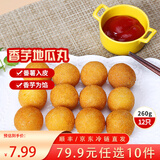 三全扬州腊味海鲜炒饭意面方便一人食加热即食年货送礼 香芋地瓜丸 12只260g