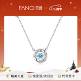 Fanci范琦三秒心动项链女银生日轻奢高级感礼物送女友送闺蜜圣诞节礼物 蓝色