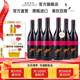 黄尾袋鼠（Yellow Tail）【官旗】世界系列西拉梅洛加本力霞多丽白葡萄酒 半干红洋酒红酒 世界黑皮诺*6