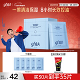 高夫【付航变帅同款】gf高夫控油洁面巾净爽控油免洗洁面巾5.5g*30
