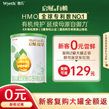 惠氏（Wyeth）启赋有机进口 新客试喝 幼儿配方奶粉3段（12-36月）350g
