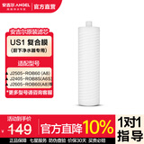 安吉尔 滤芯通用 【官方直营】净水器家用厨房净水机过滤芯 厨下式V6/T1C/J1205/V3P/J2577耗材 全套滤芯 US1复合膜