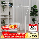 明基(BenQ) WiT Floor落地灯护眼学习阅读全光谱LED智能简约蓝