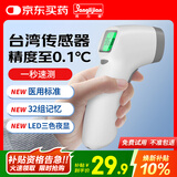 邦力健红外体温计成人儿童婴儿体温枪家用测额温枪医用温度计老人SET-02