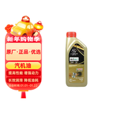 AC德科（ACDelco）上汽通用别克原厂机油全合成5W30 1L 君威英朗君越昂科威威朗GL8