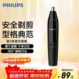 飞利浦鼻毛耳毛修剪器 NT1620 生日礼物送男生男友老公父亲