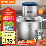 苏泊尔（SUPOR）绞肉机家用多功能料理机不锈钢绞馅机婴儿辅食机大容量切菜搅肉搅拌机JR54U-G316
