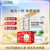 美莱健多营养蛋白质粉 中老年白质粉 补充营养 礼物送长辈 900g*2罐 礼盒装