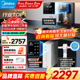 美的（Midea）净水器母婴家用1100G流速0阻垢剂华凌厨下RO反渗透加热直饮一体机餐边柜管线机前置过滤全屋套装 即热管线机+净水器+10T前置