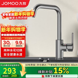 九牧（JOMOO）厨房水龙头7字型枪灰龙头360度可旋转高挑水龙头33186-205/HBS-Z