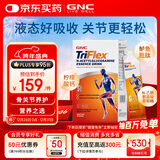 GNC健安喜液体氨糖软骨素原装进口中老年补钙腿抽筋关节养护10包/盒