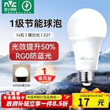 雷士（NVC）LED灯泡球泡家用商用大功率节能14瓦暖白4000K【一级能效】