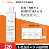 雅漾（Avene）恒润柔肤保湿水200ML大保水舒缓补水爽肤水护肤化妆湿敷水礼物
