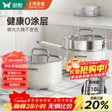 双枪（Suncha）奶锅316L不锈钢陶瓷辅食锅小奶锅汤锅蒸锅18cm带蒸笼