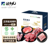 边塞风宁夏盐池滩羊肉礼盒净重6斤羊腿羊蝎子羊排生鲜源头直发