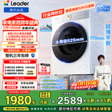 统帅（Leader）海尔出品 云朵滚筒洗衣机 全自动精华洗 12公斤大容量 京东自营以旧换新国家补贴XQGL120-LD659WU1