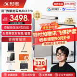 科大讯飞智能办公本Air2 Pro电子书阅读器air2电纸书8.2英寸墨水屏电子笔记本会议记录本语音转文字MT33 智能办公本Air2 Pro丨经典黑【礼品套装】 【加赠保护套+笔芯+返E卡】