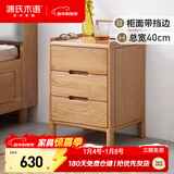 源氏木语实木床头柜北欧卧室储物柜简约橡木收纳柜三抽0.4m