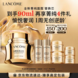 兰蔻全新菁纯面霜轻盈版60ml替换芯 抗皱滋润礼盒生日新年礼物送女友