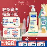 妙思乐（MUSTELA）婴幼儿洗沐二合一思恬雅沐浴油500ml敏感肌适用舒缓干痒红