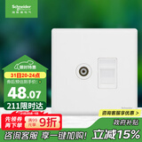 施耐德电气 电视+超五类电脑插座 86型墙壁弱电插座面板 珍铂系列 丝绒白色