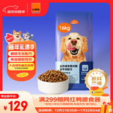 比瑞吉出品爱不将就系列狗粮全价全犬种金毛拉布拉多德牧泰迪通用犬粮 【成犬狗粮】添加鱼油16kg