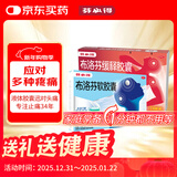 芬必得【应对多种疼痛】芬必得布洛芬缓释胶囊 0.3g*24粒 +芬必得布洛芬软胶囊0.2g*16粒