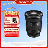 索尼（SONY）【消费券专享】FE 16-35mm F2.8 GM II 新一代全画幅大三元 超广角变焦 G大师镜头(SEL1635GM2)