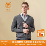 鹿王【全羊绒】羊绒衫男士纯山羊绒开衫商务百搭休闲易打理春秋季上衣 深灰 L 175/92A