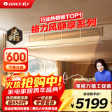 格力中央空调 风管机 风静享大1匹 一级能效 纯铜管FJR2.6Pd/Cb4Nh-N1 一价全包 精工安装