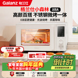 格兰仕（Galanz）微波炉家用不锈钢内胆23升800瓦高颜值小森林系列智能便捷微波炉烤箱一体机XRA(W0)
