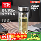富光双层玻璃杯 茶水分离泡茶杯 高硼硅水杯子办公车载男女士京东限定