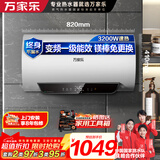 万家乐电热水器【安全大师DW5变频节能】60升一级能效出水断电3200W速热镁棒免换储水式家用D60-DW5