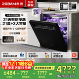 老板（Robam）【21天智能投洗】灵动舱21套+3盐系G1PMax黑嵌入式洗碗机自动开关门独立烘干W76D-G1P国家补贴