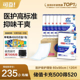 可靠（COCO）医护级成人护理垫XL120片（尺寸60*90cm）老年人隔尿垫孕妇产褥垫